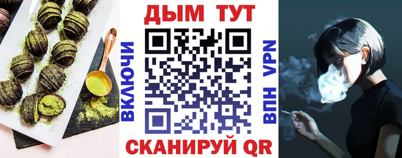Печенье с ТГК марихуана  купить   Петров Вал 