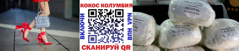 КОКАИН Эквадор  где продают наркотики  Петров Вал 