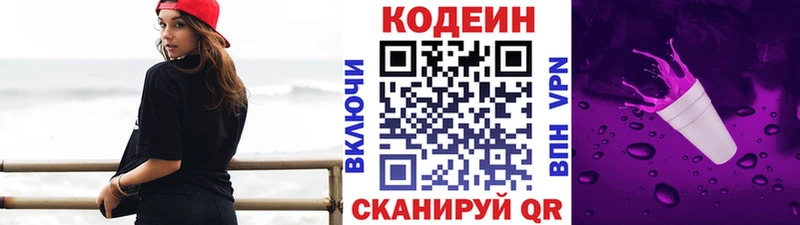 дарнет шоп  mega рабочий сайт  Кодеин напиток Lean (лин)  Петров Вал 