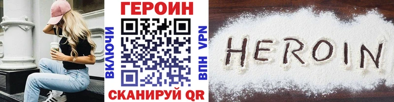 ГЕРОИН хмурый Петров Вал