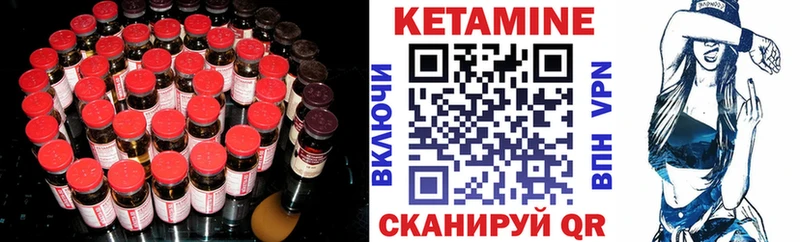 где найти   Петров Вал  КЕТАМИН ketamine 